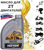 Масло 2T HUTER полусинтетическое 1л (73/8/3/2)