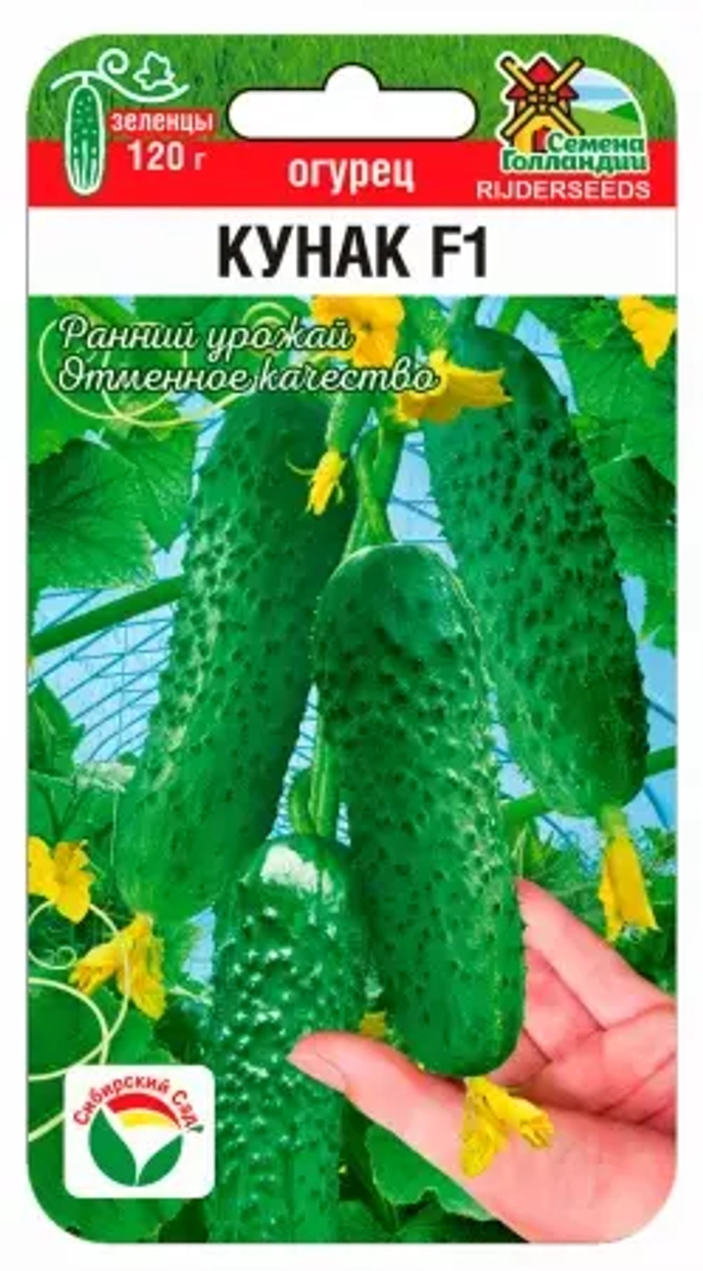 Огурец Кунак F1 5шт (Сиб Сад)