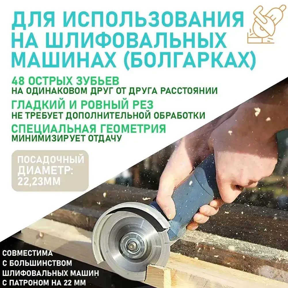 Диск по дереву для ушм 125 на болгарку пильный Круг отрезной Tecoso 125х2,0х22.23 , 48 зуб , 1 шт