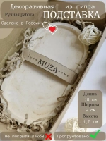 Подставка под диффузор бежевый мрамор