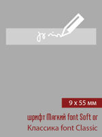 09мм этикетка XL_55мм