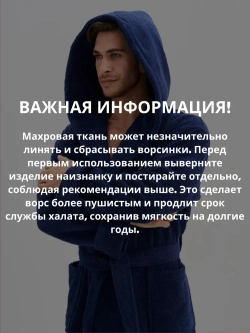 Мужской халат Lider Tekstil