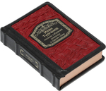 Тургенев. Полное собрание романов в одном томе