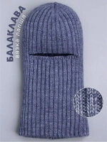 Балаклава для детей вязаная демисезонная