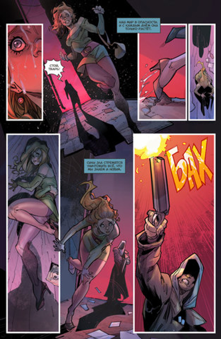 Комикс Bubble. Точка невозврата