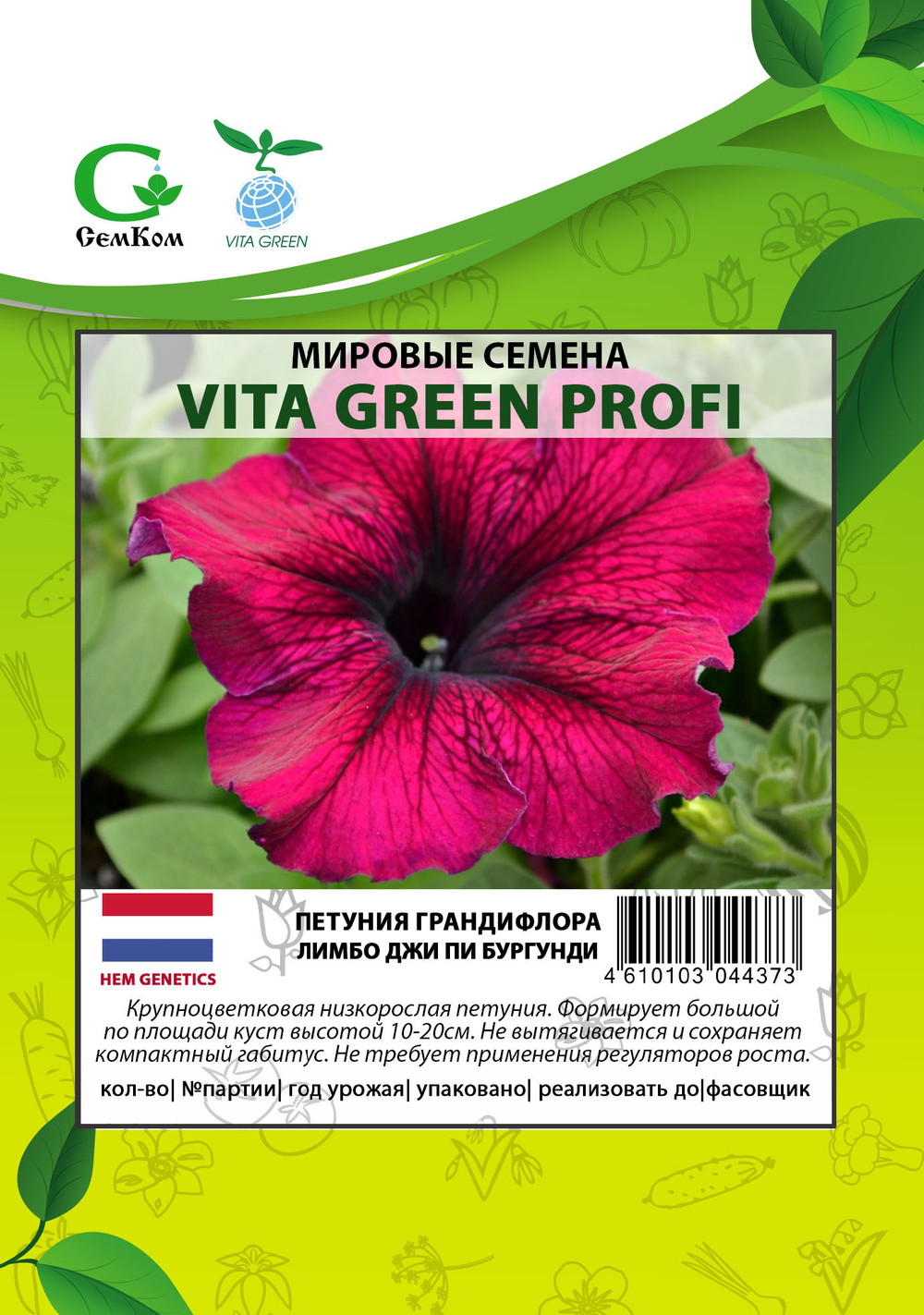 Петуния грандифлора Лимбо Джи Пи Бургунди (1000др) Витагрин Профи
