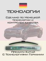 Щетки стеклоочистителя HUOYE Y8 600/450 мм на Cadilac CT6 | Hook/J-Hook