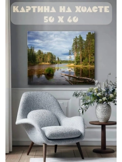 Картина на стену 40 X 50 Озеро в сосновом лесу