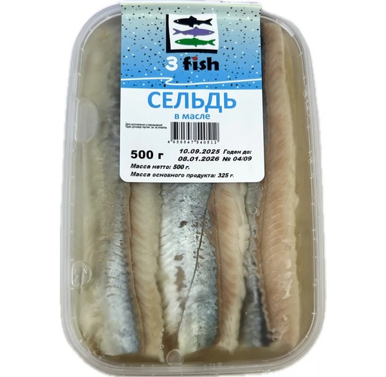 Сельдь тихоокеанская филе соленая в масле "3fish" 500гр (4шт)