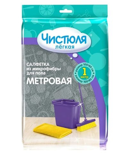 Чистюля ЛЕГКАЯ салфетка из микрофибры для пола МЕТРОВАЯ *10*20