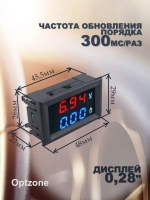 Автомобильный цифровой вольтметр амперметр DC 0-100V 0-10A / Вольтамперметр / OT-INM01