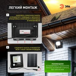 ЭРА Прожектор светодиодный уличный на солн. бат. 20W, 350 lm, 5000K, с датч. движения, ПДУ, IP65 (6/ | Уличное освещение на солнечных батареях