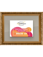 Рамка для постера и фотографий 30x35