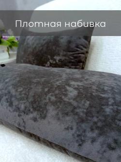Подушка декоративная 50х30 см на диван