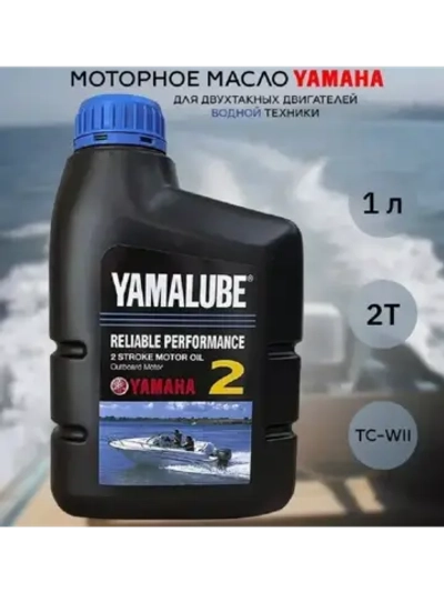 Моторное масло 2 Stroke Motor Oil 1л.