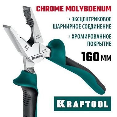 Бокорезы, плоскогубцы, длинногубцы.