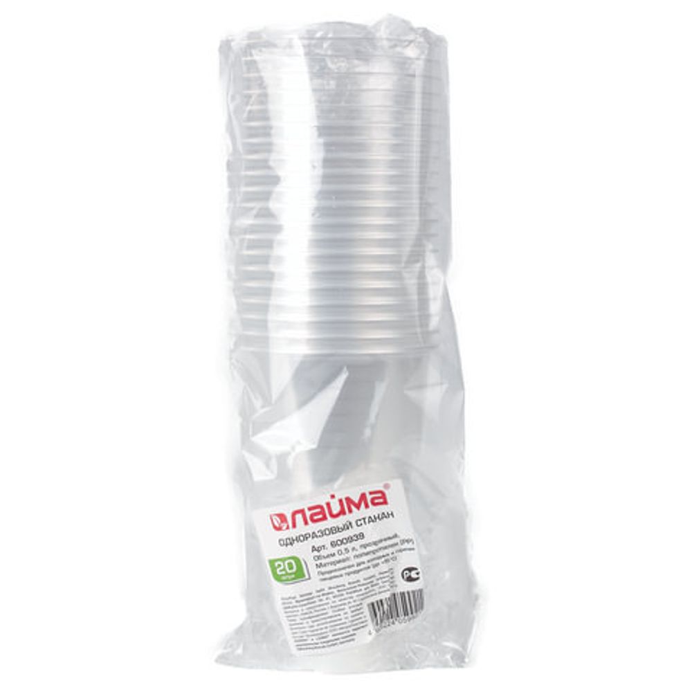 Одноразовые стаканы 500 мл,20 шт., пластиковые,холодное/горячее, LAIMA, 600939