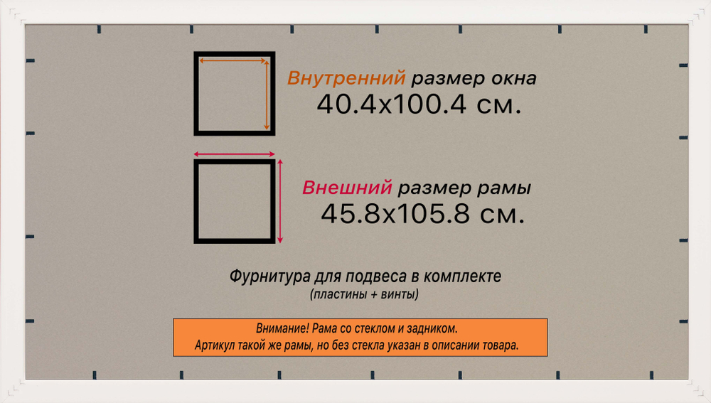 Рамка 40x100 для постера и фотографий RPS0773515-07(9005)