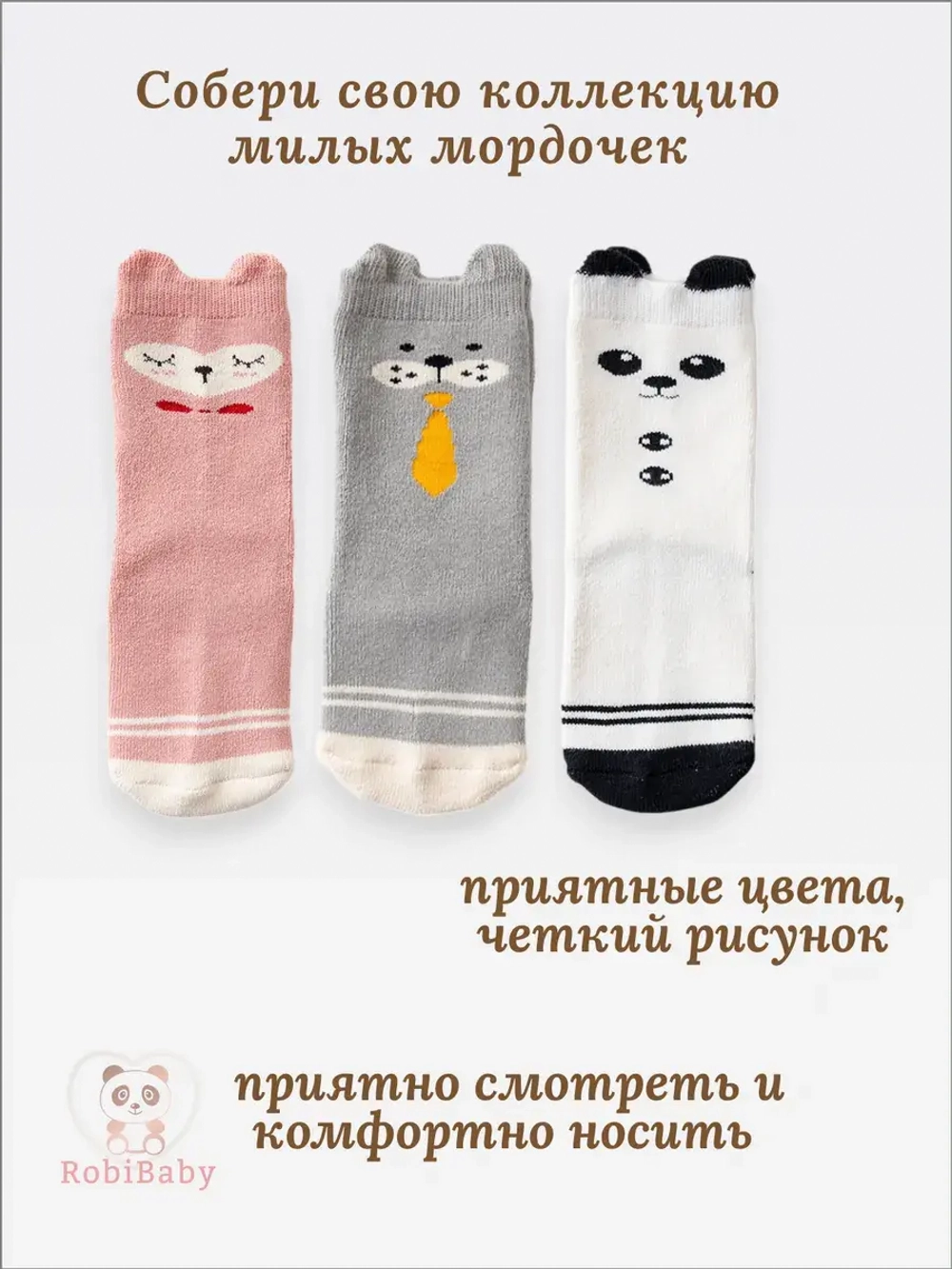 Носочки для новорожденных малышей теплые