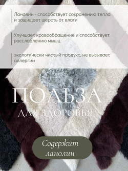 Меховой коврик накидка на кресло из овчины