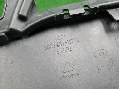 Юбка переднего бампера Hongqi HS3 (2023-н.в.)