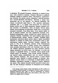 Журнал министерства народного просвящения. Мозаики IV и V веков | Д.В. Айналов