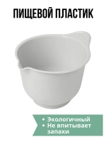 Набор мисок для миксера и блендера Мадена