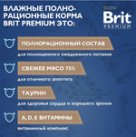 Влажный корм для стерилизованных кошек Brit Premium 0,085кг куриная печень в соусе пауч, 14 паучей