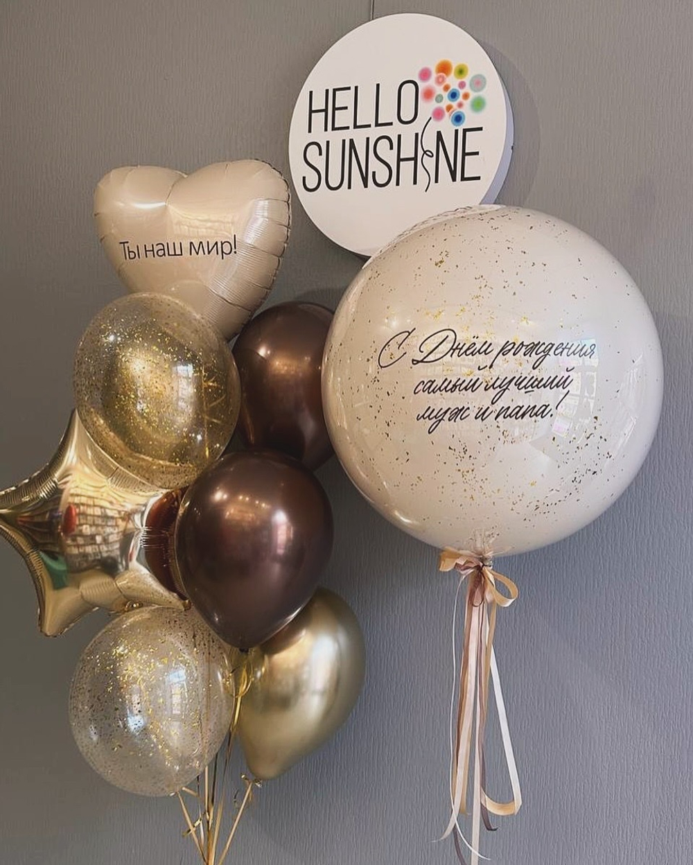 Набор шаров Лучший