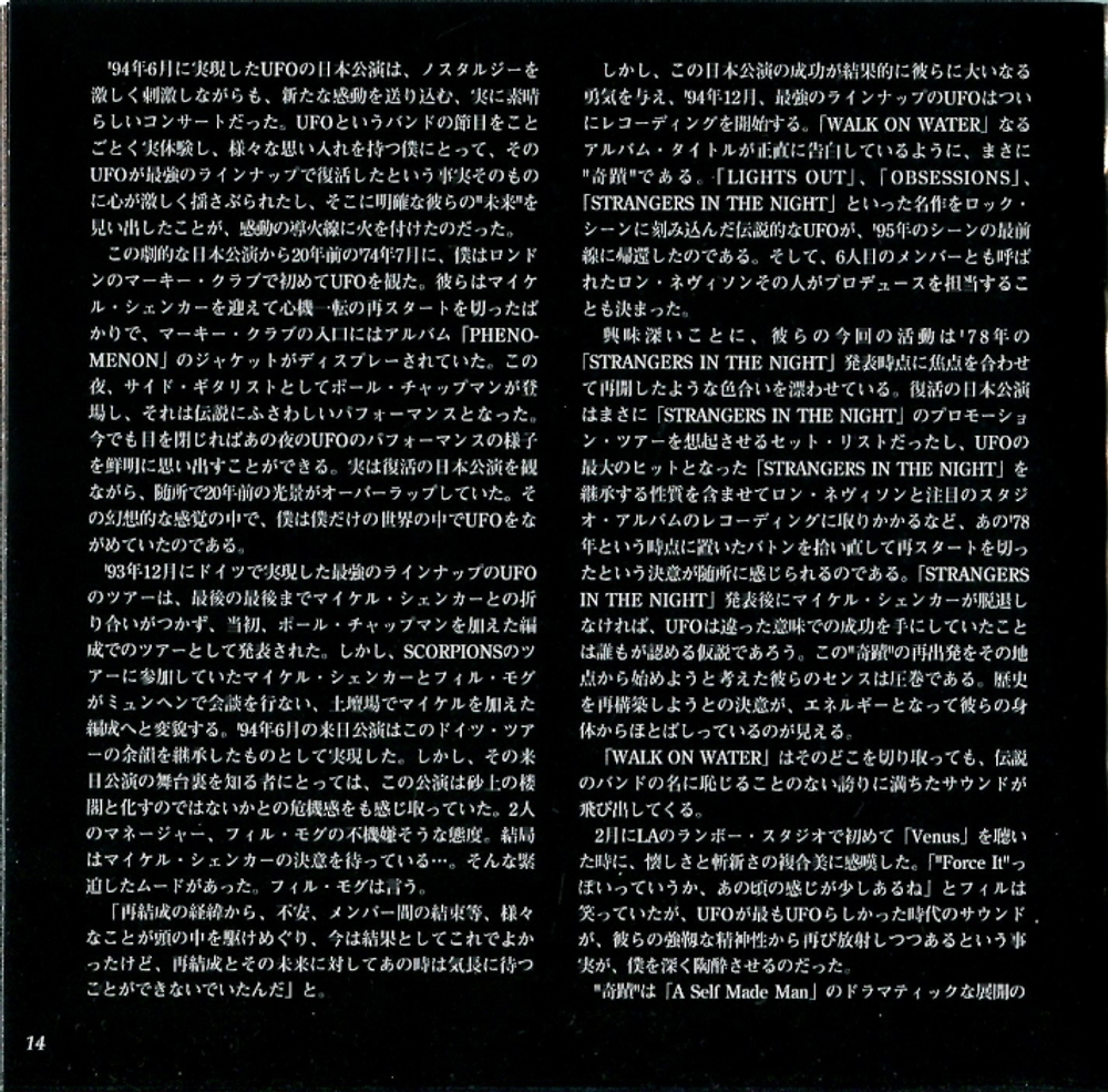 UFO / Walk On Water (CD)