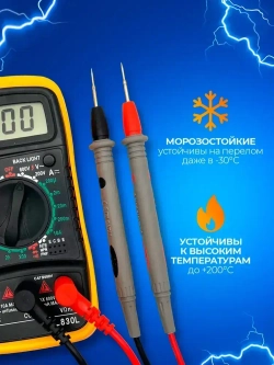 Щупы токоизмерительные для мультиметра 1000 В 20 А