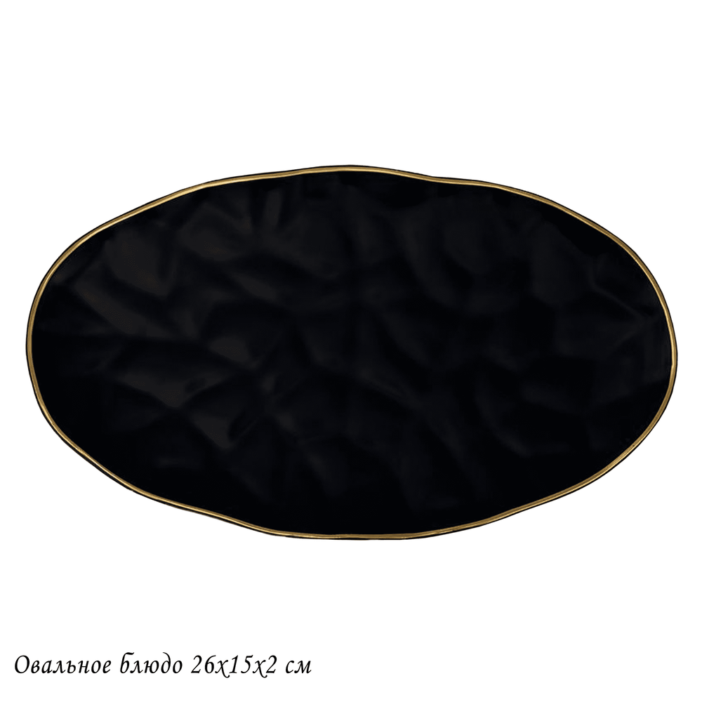 Lenardi 118-012 Овальное блюдо 26х15х2см МАРОККО в под.уп.(х36)Фарфор