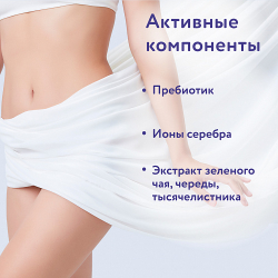 Жидкое мыло для интимной гигиены, 250мл, "Mama Comfort"