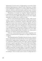 Шпионы Красного моря