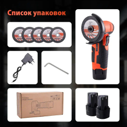 Шлифмашина угловая