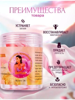 Розовая женщина - гель для сужения влагалища E-0207