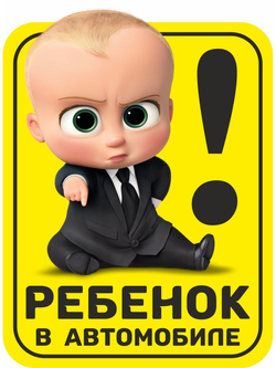 Наклейка на автомобиль ребенок в машине, стикеры на стекло