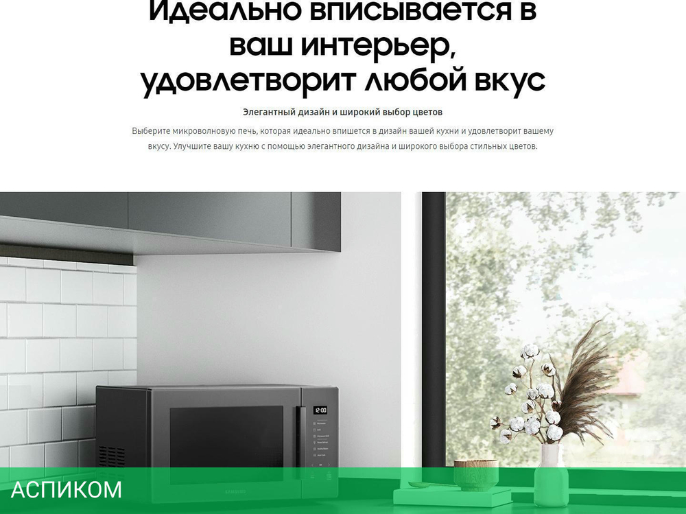 Микроволновая печь Samsung MG23T5018AW/BW