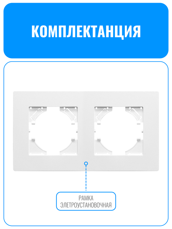 Рамка электроустановочная пластиковая Smart Aura серия ELIT