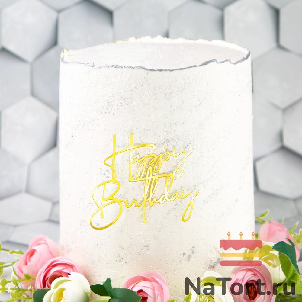 Украшение - боковой топпер для торта «Happy Birthday 12», золото