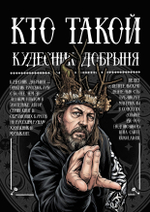 Альбом знаков и глифов