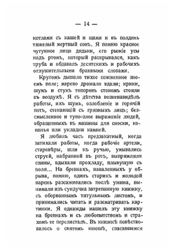 Демон наготы | Абрамович Николай Яковлевич