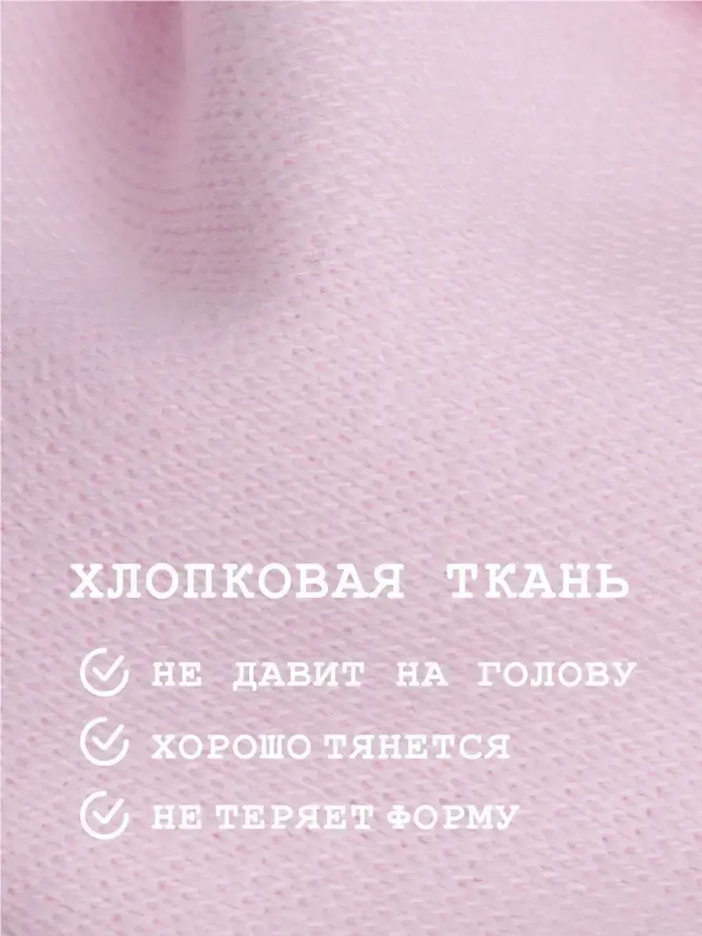 Повязка на голову трикотажная детская