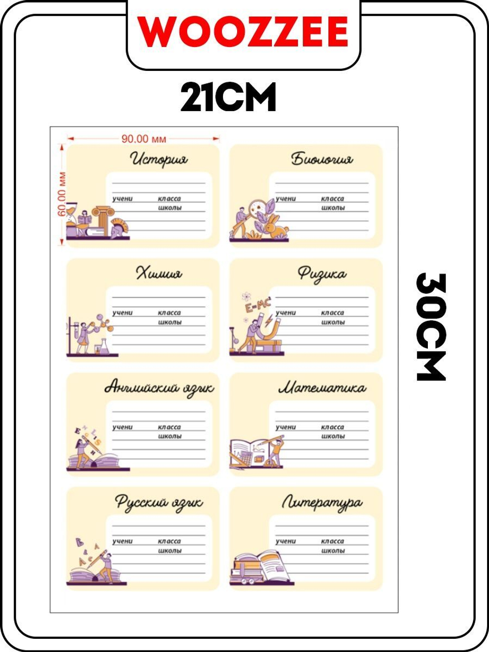Набор наклеек на тетрадь "5-11 класс, минимализм 1" - 3шт