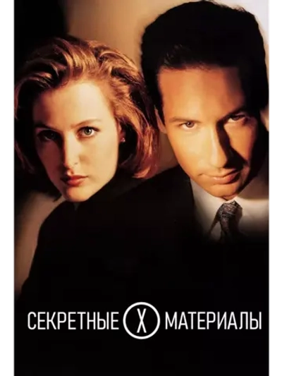 Секретные материалы, 11 сезон (2018) (5 DVD) (DVD-R)