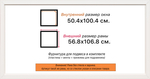 Рама 50x100 для картин и фотографий RP1010858-55