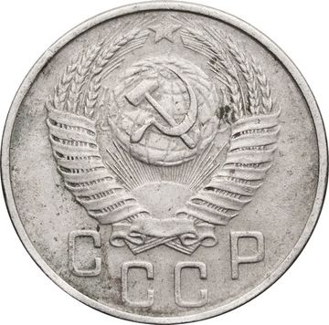 15 копеек 1954