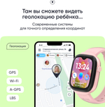 Смарт-часы Elari KidGram 48 мм розовый