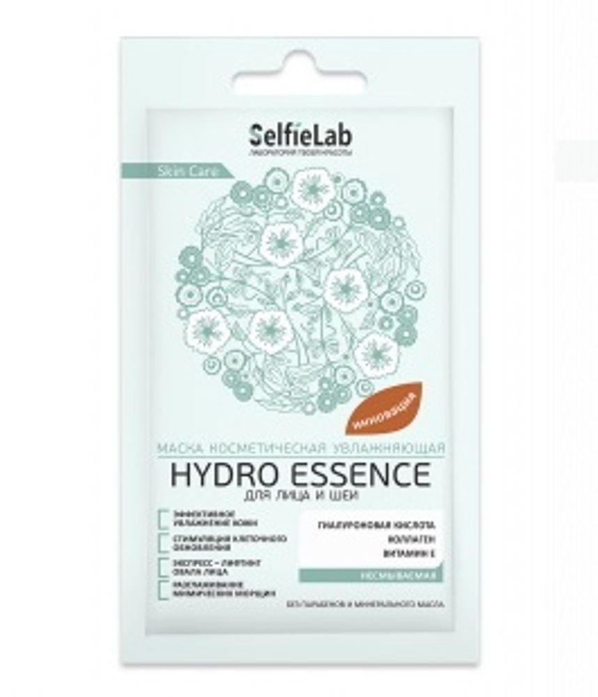 Маска увлажняющая &quot;Hydro Essence&quot; для лица и шеи 8г. SelfieLab - купить с доставкой по Москве и области