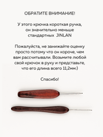 крючок с короткой ручкой из сандала